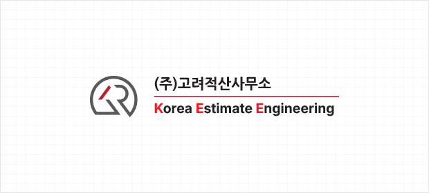 (주)고려적산사무소